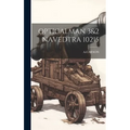 Opticalman 3&2 Navedtra 10215 - Hardcover