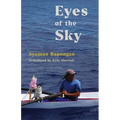 Eyes of the Sky - Hardcover