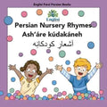 Persian Nursery Rhymes Ash'áre Kúdakáneh: In Persian, English & Finglisi: In Persian, English & Finglisi: Persian Nursery Rhymes Ash'áre Kúdakáneh - Paperback