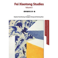 Fei Xiaotong Studies, Vol. I, English edition - Paperback