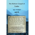 The Hebrew Gospel of Luke: Transcript and Translation only - Hardcover