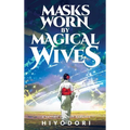 Masks Worn by Magical Wives: A Sapphic Fantasy Romance - Hardcover