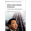 China's State-Owned Enterprises - Hardcover