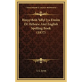 Hmyyrboh Ydlyl Jys Dmlm Or Hebrew And English Spelling Book (1837) - Hardcover