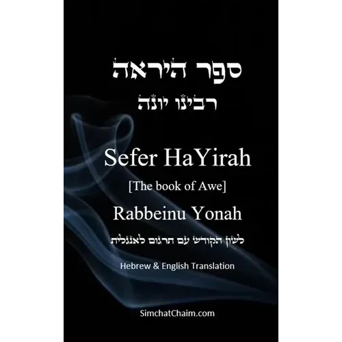Sefer HaYirah [The book of Awe] ספר היראה Hebrew & English Translation - Hardcover