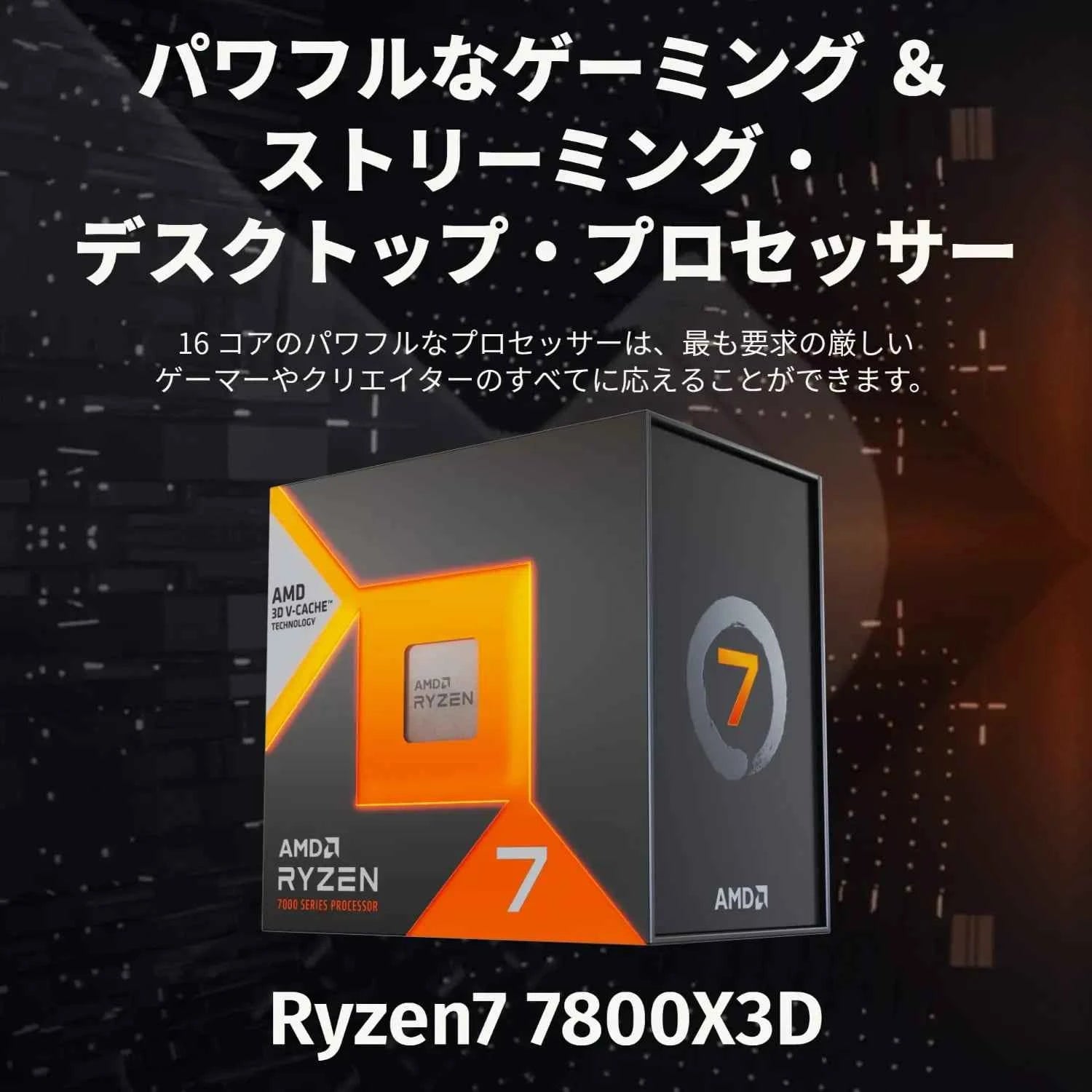 CPU AMD Ryzen 7 7800X3D 8-Core 16-Thread With AMD V-Cache Technology Desktop Processor AM5 DDR5 amd Ryzen Processor for Gaming