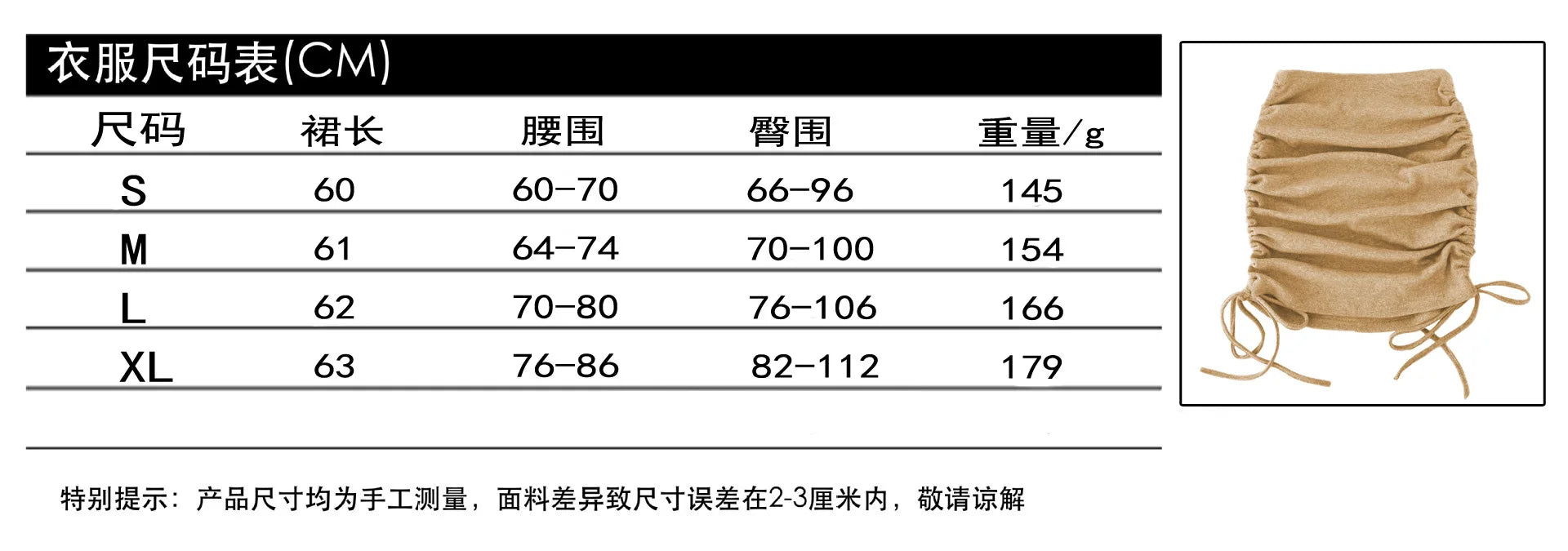 Woman Summer Mini Skirts Solid Color Cotton Folds Ladies Knitting Thread Side Draw String Elastic Sexy Skirts Womens WSL4321