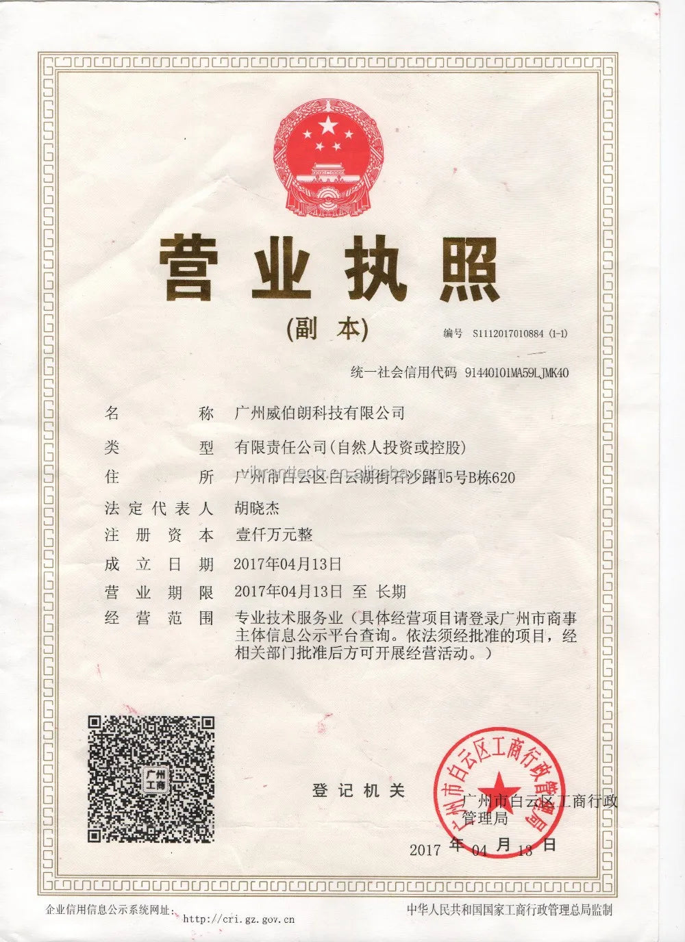 2024 New Health Assessment Equipment BIOPLASM Nls Factory Price Offer