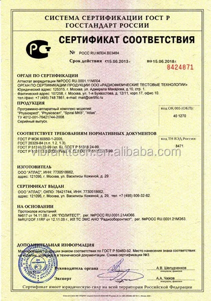 2024 New Health Assessment Equipment BIOPLASM Nls Factory Price Offer