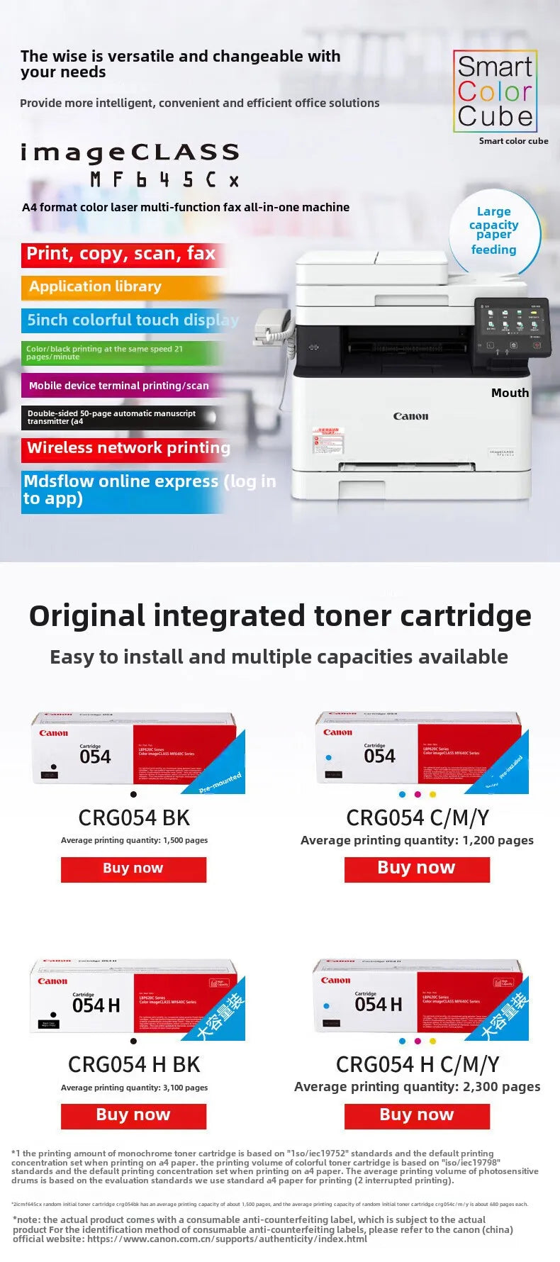 MF645Cx A4 Format Wireless USB Color Laser Multifunctional Fax Machine 4-in-1 Automatic Duplex Stock Printing Laser Printers