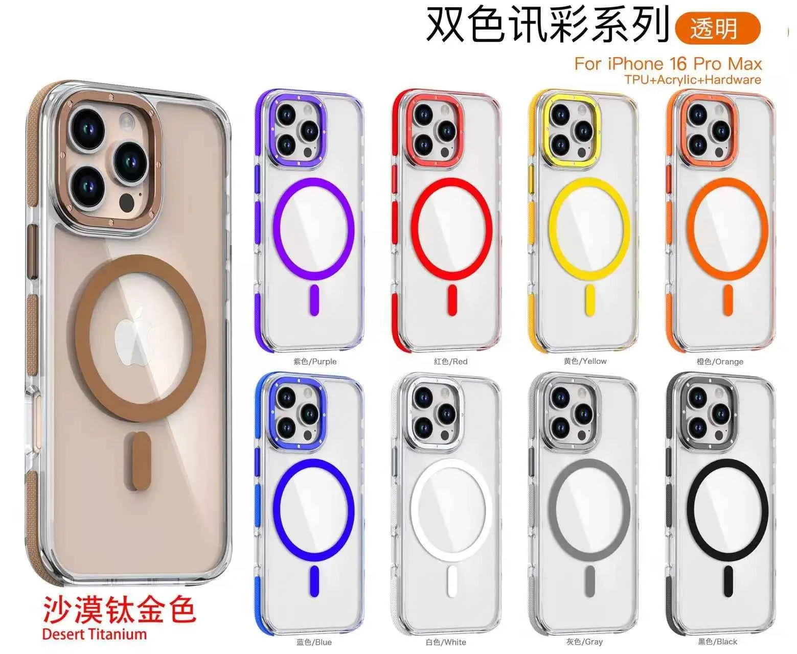 Muti Color Shockproof Clear Mobile Phone Cases Full Protection Magnetic Tpu+Pc Material Phone Cover for Iphone11-16 Series