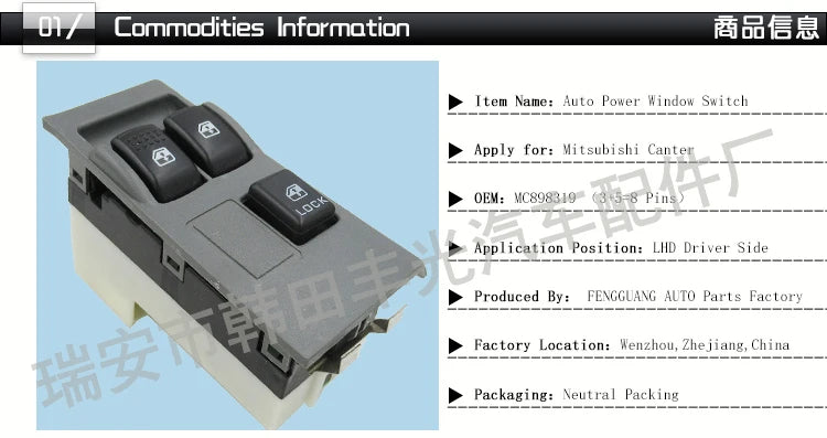 Factory Direct Auto Master Auto Power Window Switch Apply for Mitsubishi Truck MC898319 Left Driver Side LHD 24V Auto Switch
