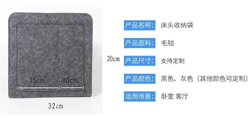 Storage Hang Bag Felt Dormitory Bed Sofa Bedroom Carpet Store Content For CD Magazines, Stationery Pad Mobile Phones Sundries