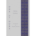 One of Ours - Paperback