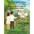 Bravery Beyond Borders: The Journey of the Assyrian People (Assyrian Edition) - Hardcover