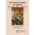 The 'Jewish Gandhi' Of Cochin: A 20th Century Nationalist/Zionist & His Cochin Assembly Speeches - Paperback