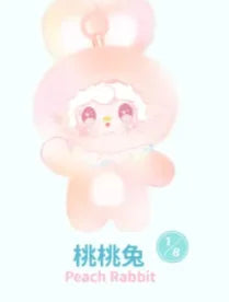 Genuine Yooki Hopping Bunny Series Blind Box Cute Pendant Doll Collection Desktop Ornament Fashion Trend Gift Girl