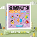 Kids Brain Early Education Book for Kids 2-6 Years Mathematical Book Animals Drawing Painting Pen Control Training