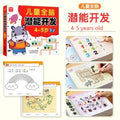 Kids All-Brain Potential Development Workbook 4-5 Years Old Early Education Activity Book Learning Games Training Exercise Book