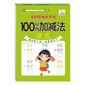 Kids Mental Arithmetic Addition Subtraction Multiplication Division Learning Math Exercise Book For Grade 1-4 of Primary School
