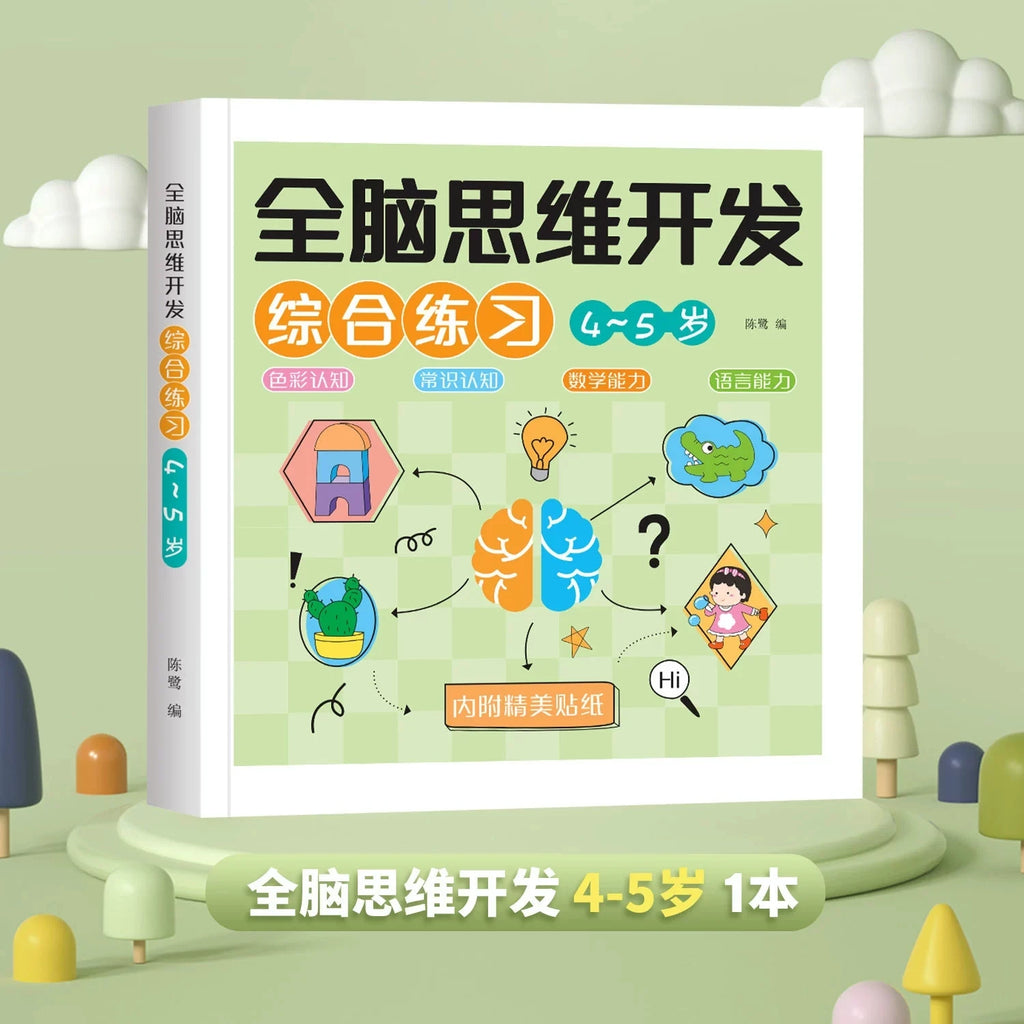 Kids Brain Early Education Book for Kids 2-6 Years Mathematical Book Animals Drawing Painting Pen Control Training