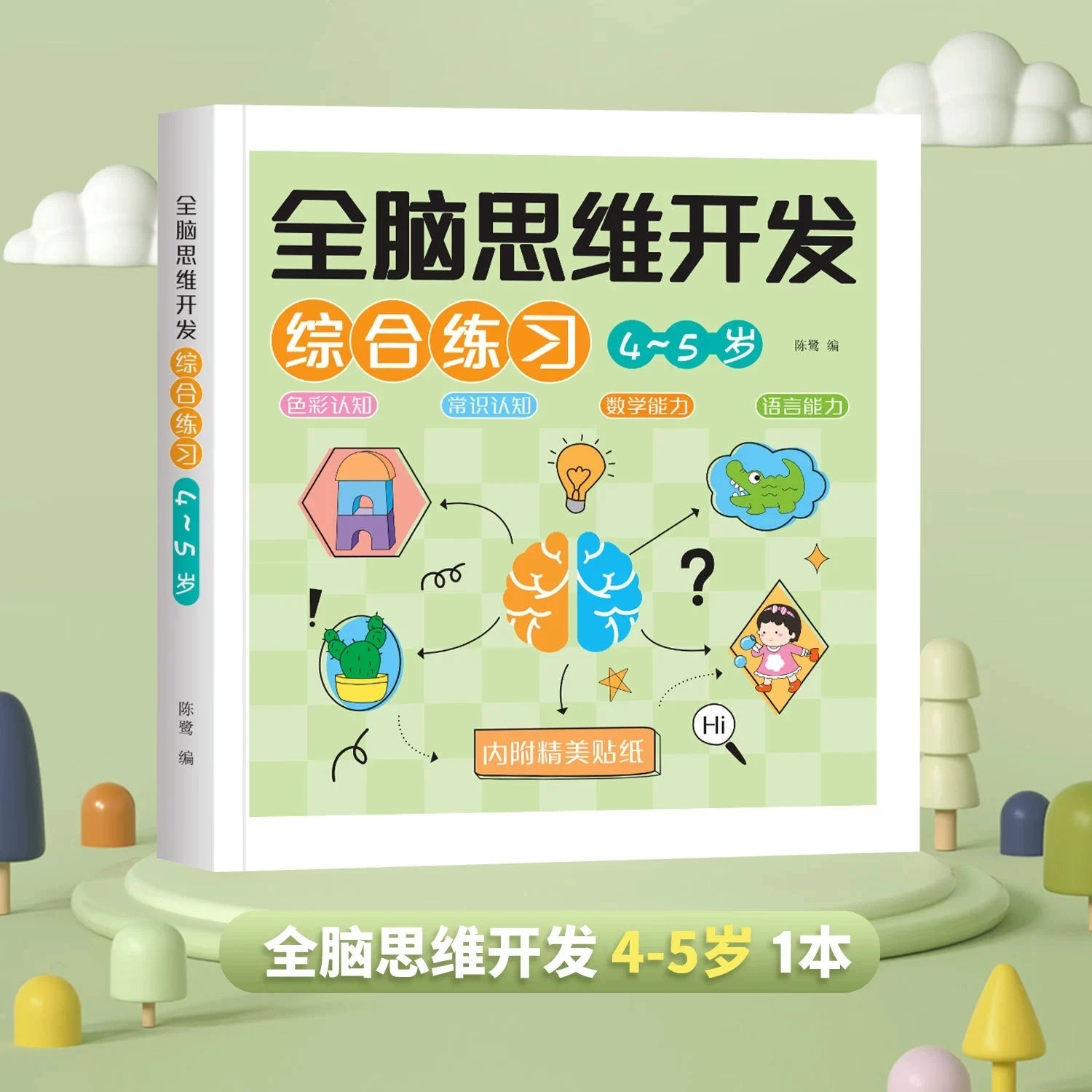 Kids Brain Early Education Book for Kids 2-6 Years Mathematical Book Animals Drawing Painting Pen Control Training