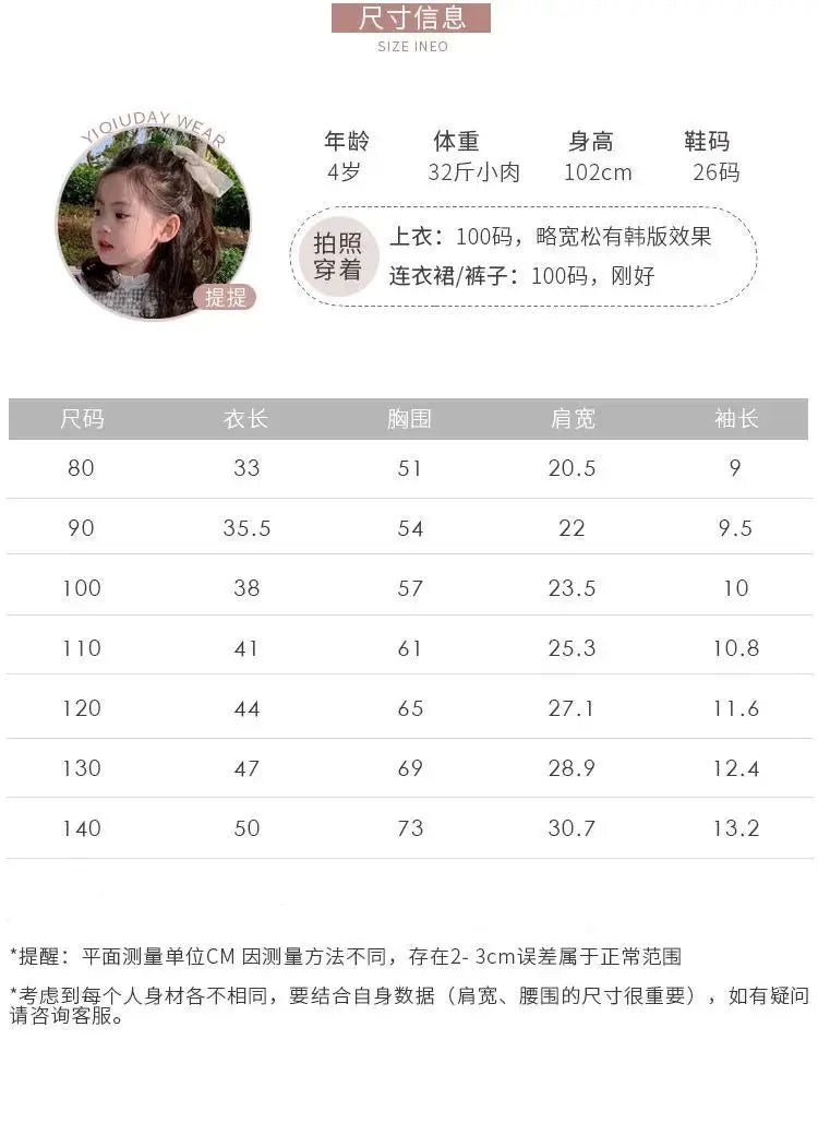 Girls' Casual Ice Silk Short-Sleeve T-Shirt, New Korean Style Children's Ruffled Top, Solid Color, Simple and Versatile