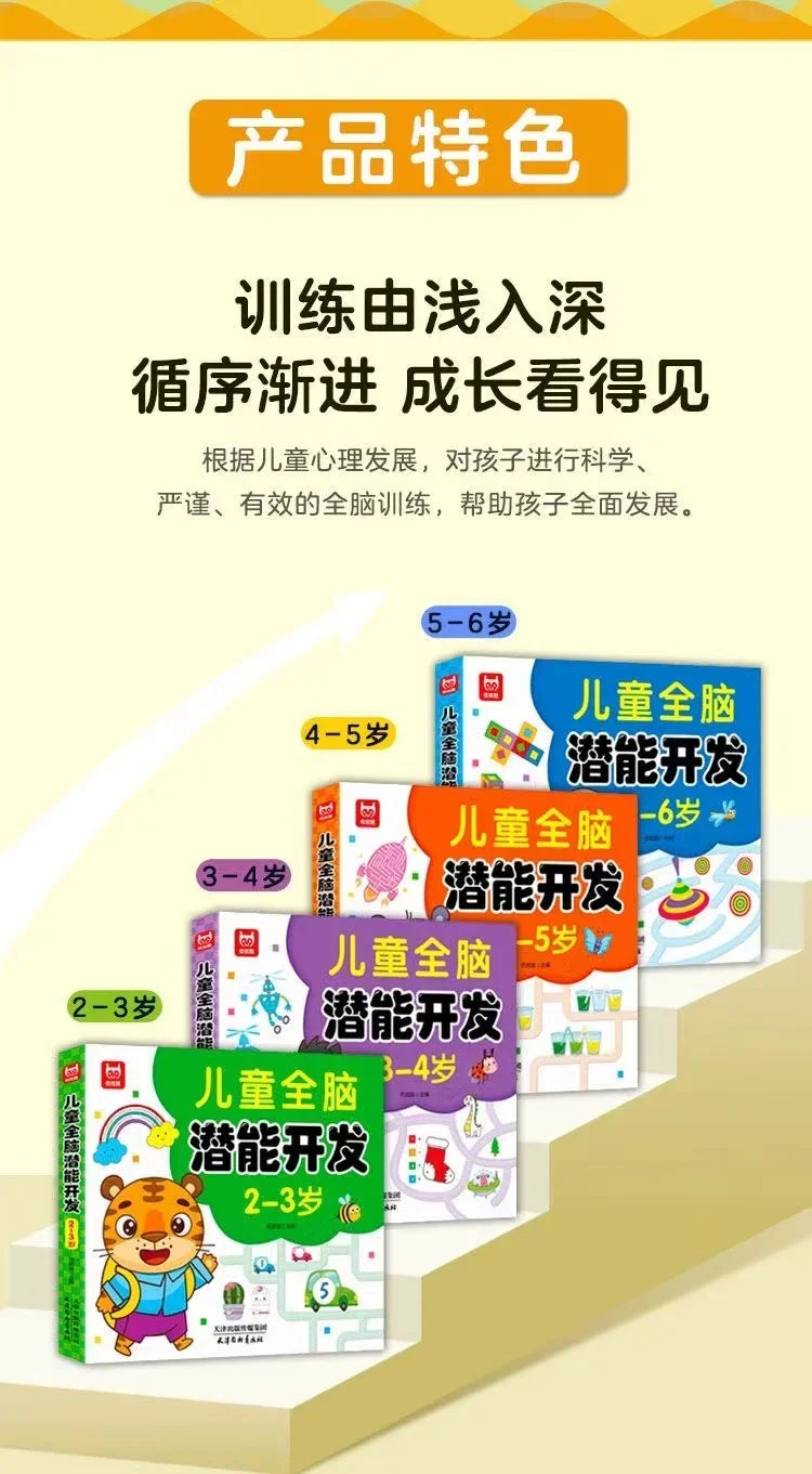 Kids All-Brain Potential Development Workbook 4-5 Years Old Early Education Activity Book Learning Games Training Exercise Book
