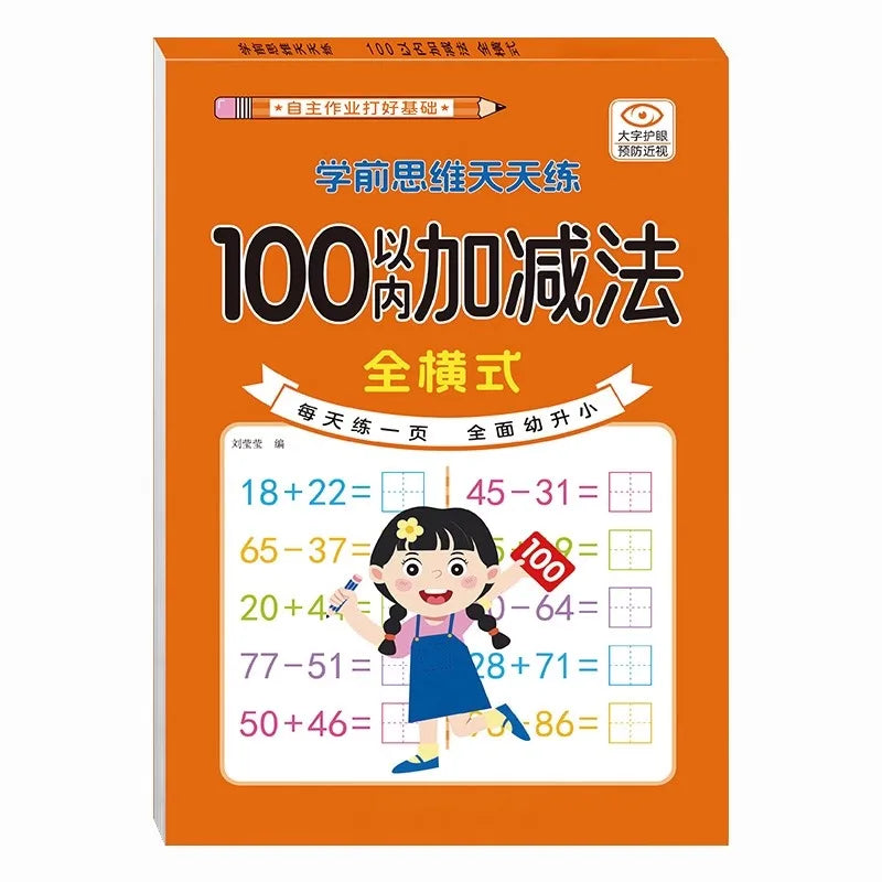 Kids Mental Arithmetic Addition Subtraction Multiplication Division Learning Math Exercise Book For Grade 1-4 of Primary School