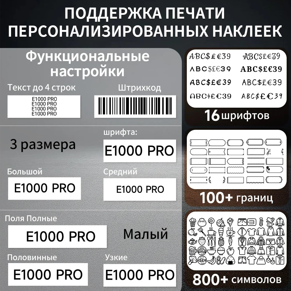 Portable Label Printer E1000 PRO Label Maker Machine with Tape USB-C for Power Multiple Font Icon for School Office Organization