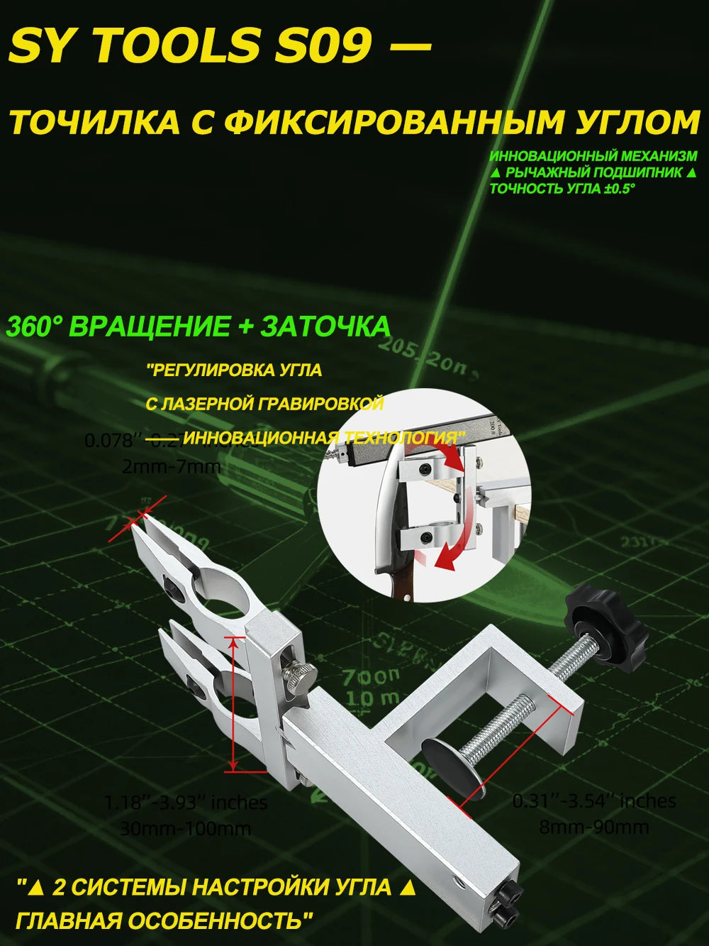 SY Tools S09: Adjustable-angle knife sharpener (aluminum body, laser scale 12°-30°, choice of diamond sharpening stones).