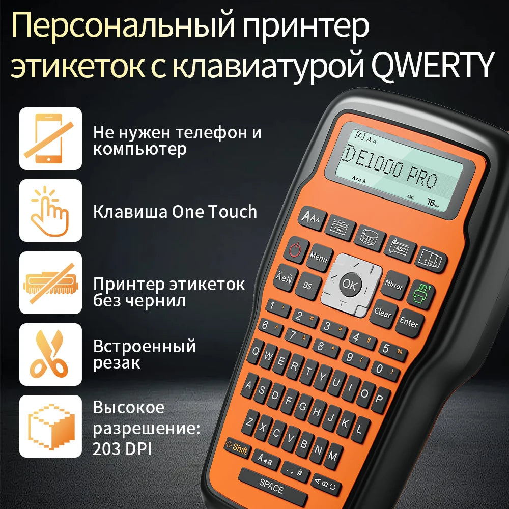 Portable Label Printer E1000 PRO Label Maker Machine with Tape USB-C for Power Multiple Font Icon for School Office Organization