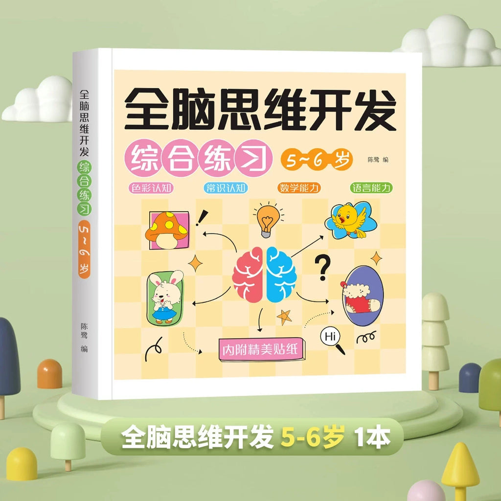 Kids Brain Early Education Book for Kids 2-6 Years Mathematical Book Animals Drawing Painting Pen Control Training