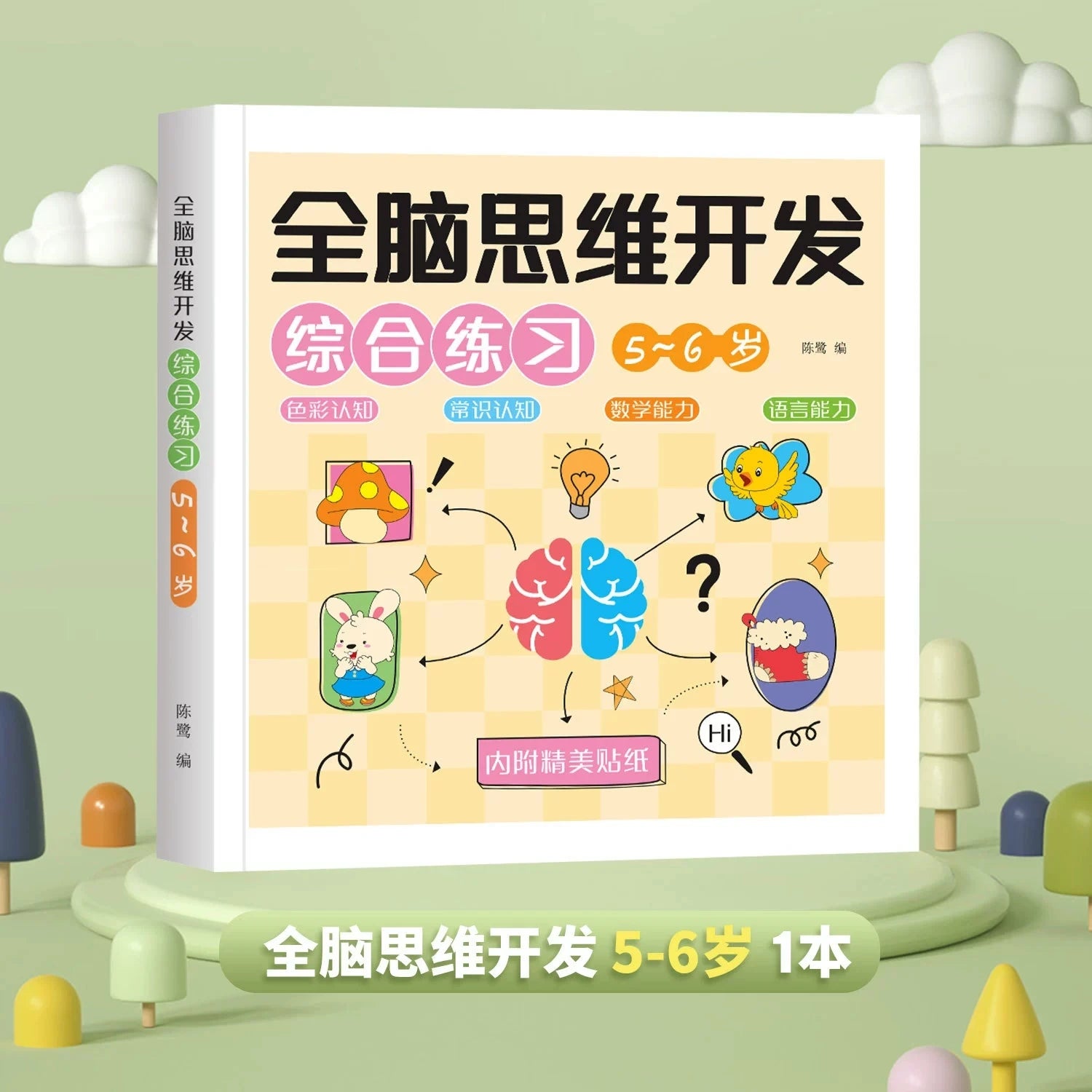 Kids Brain Early Education Book for Kids 2-6 Years Mathematical Book Animals Drawing Painting Pen Control Training
