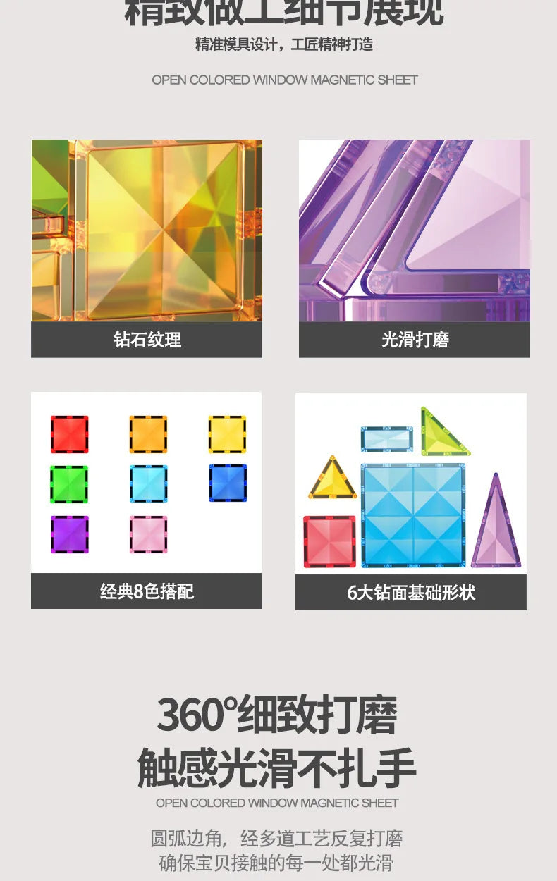 Magnetic Sheet Building Blocks Set Diamond Surface Color Window Educational Assembly Bricks Kid Concentration Training Toy Gift