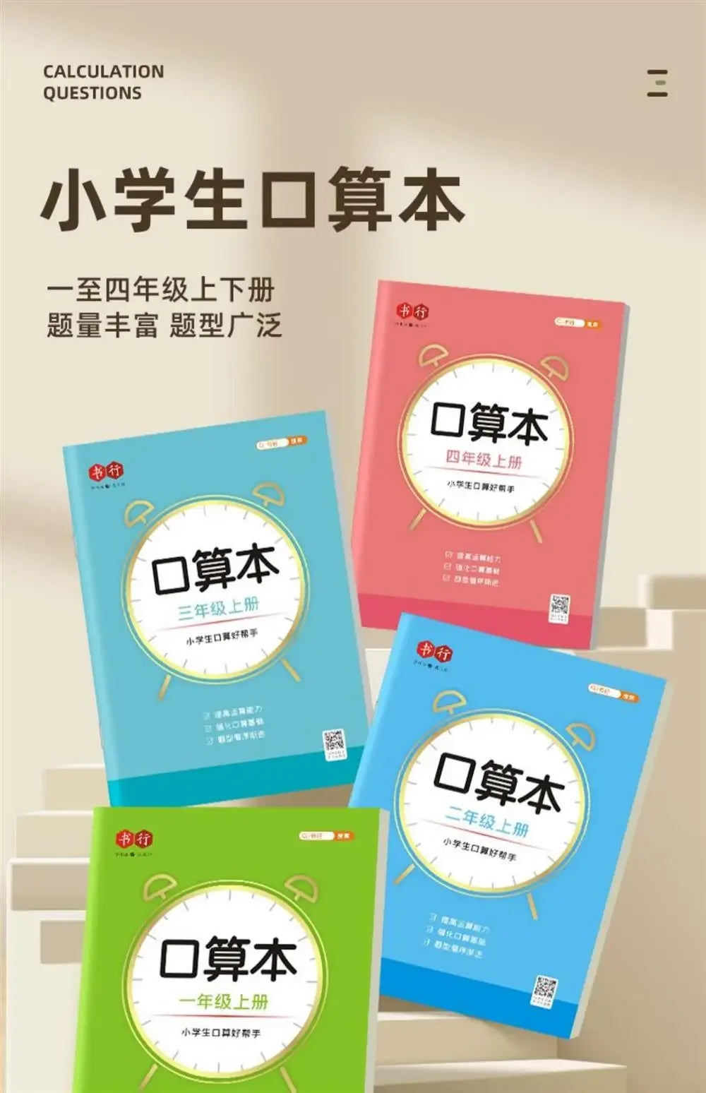 Kids Mental Arithmetic Addition Subtraction Multiplication Division Learning Math Exercise Book For Grade 1-4 of Primary School