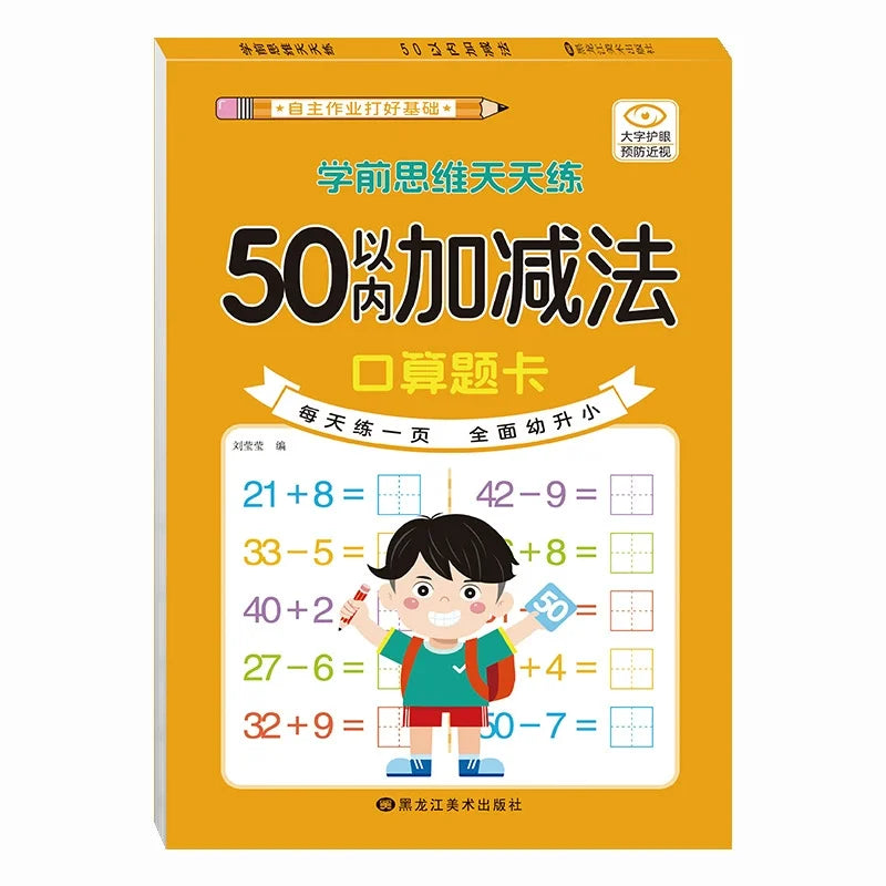 Kids Mental Arithmetic Addition Subtraction Multiplication Division Learning Math Exercise Book For Grade 1-4 of Primary School