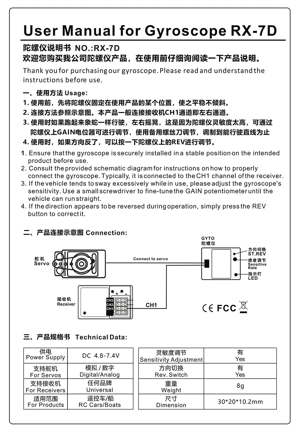 PYFORE Gyroscope Gyro for 1/10 1/12 RC Model Car Drift Racing Touring Vehicle Modification Accessories sensitivity modulation