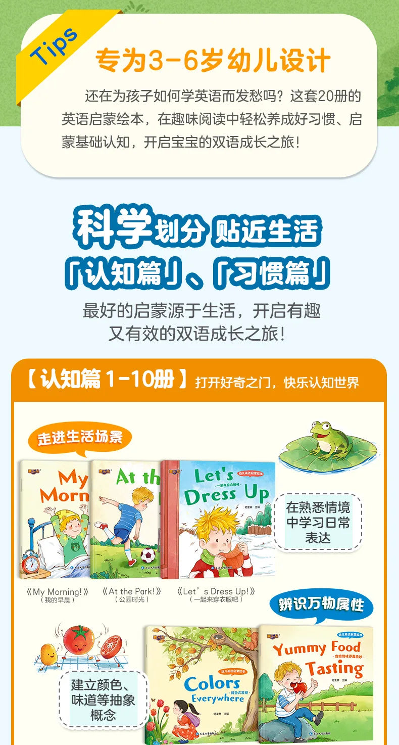 20 Books Kids English Picture Books, Audio Reading Early Education Picture Book, Zero Basis English Learning Books for Toddlers