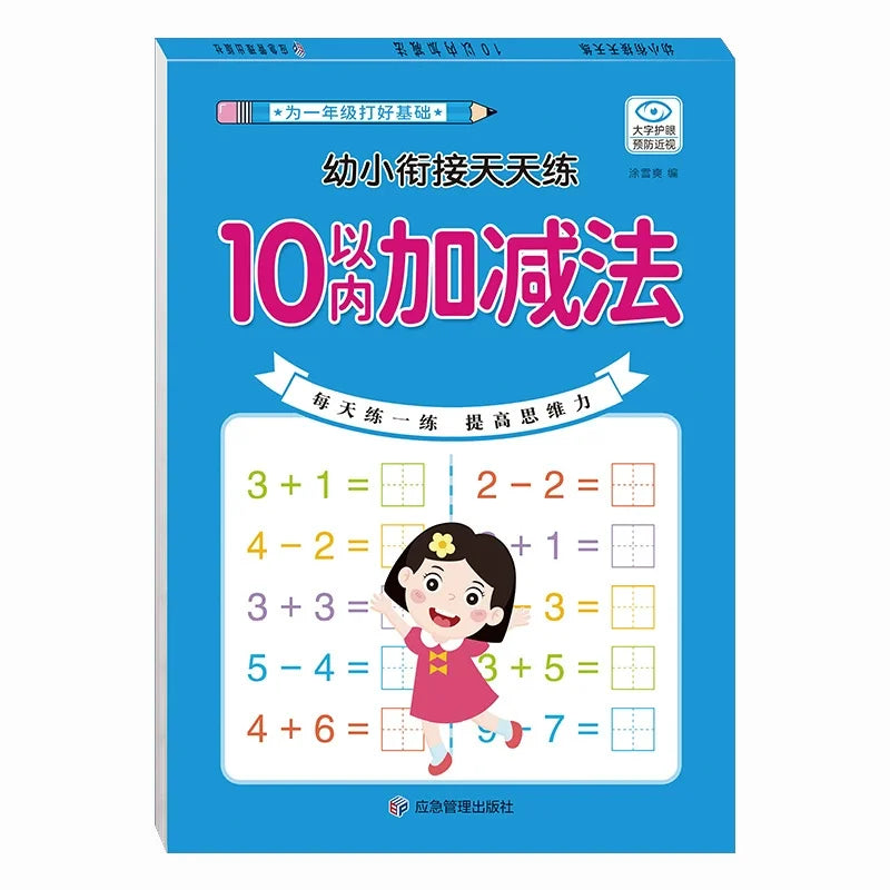 Kids Mental Arithmetic Addition Subtraction Multiplication Division Learning Math Exercise Book For Grade 1-4 of Primary School