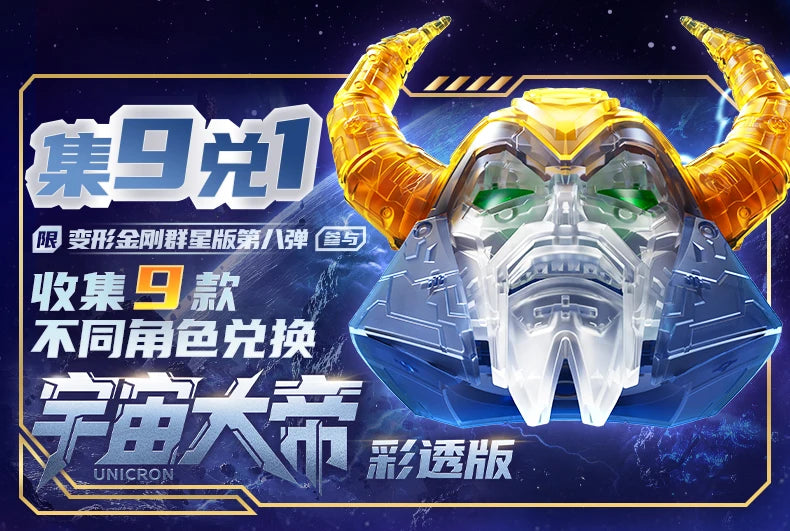New BLOKEES Building Blocks Transformers Star Edition 8th Splicing Mobile Toy Model Optimus Prime UNICRON HEAD Collectible Gift