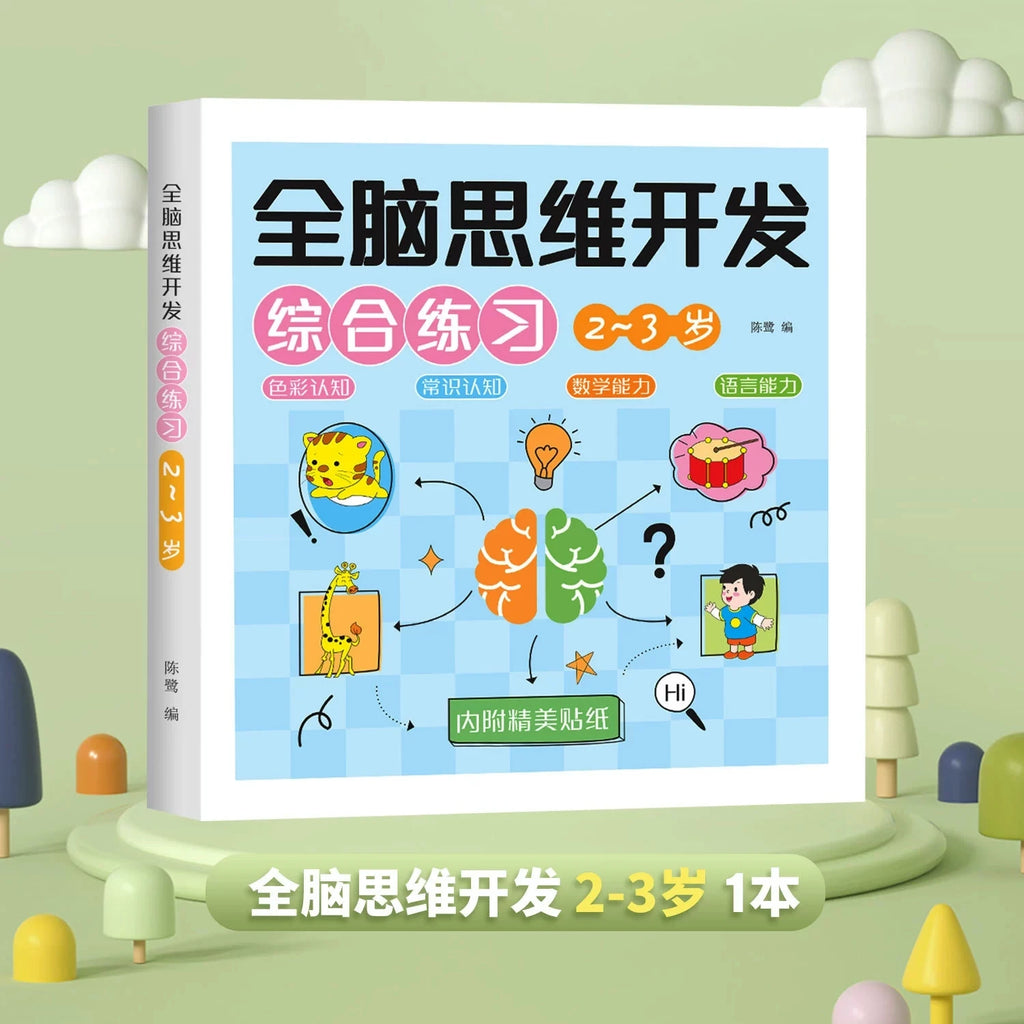 Kids Brain Early Education Book for Kids 2-6 Years Mathematical Book Animals Drawing Painting Pen Control Training