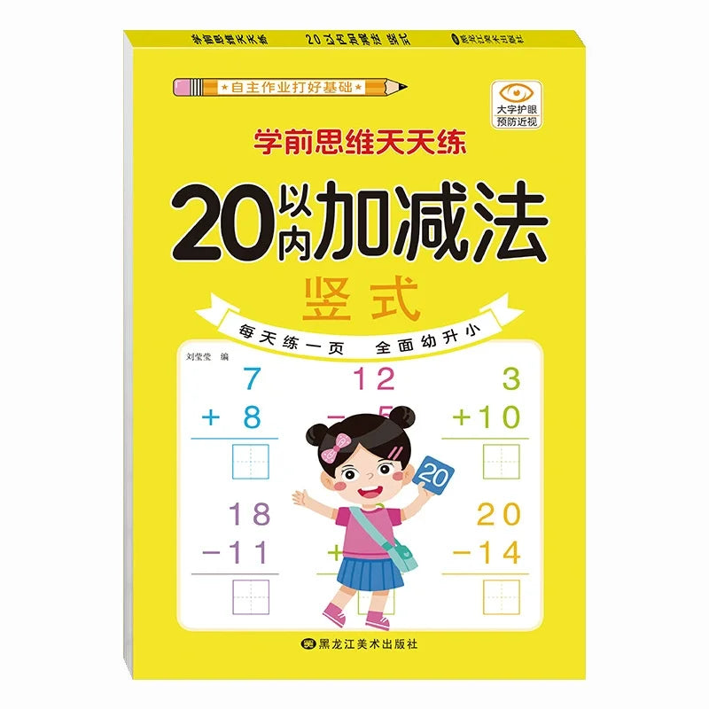 Kids Mental Arithmetic Addition Subtraction Multiplication Division Learning Math Exercise Book For Grade 1-4 of Primary School