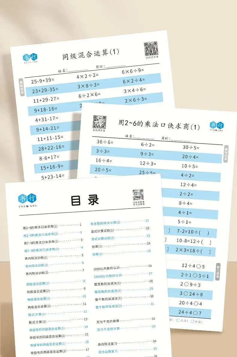Kids Mental Arithmetic Addition Subtraction Multiplication Division Learning Math Exercise Book For Grade 1-4 of Primary School