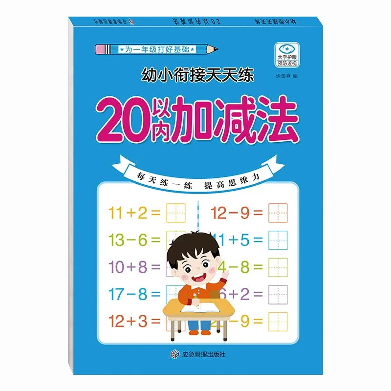 Kids Mental Arithmetic Addition Subtraction Multiplication Division Learning Math Exercise Book For Grade 1-4 of Primary School