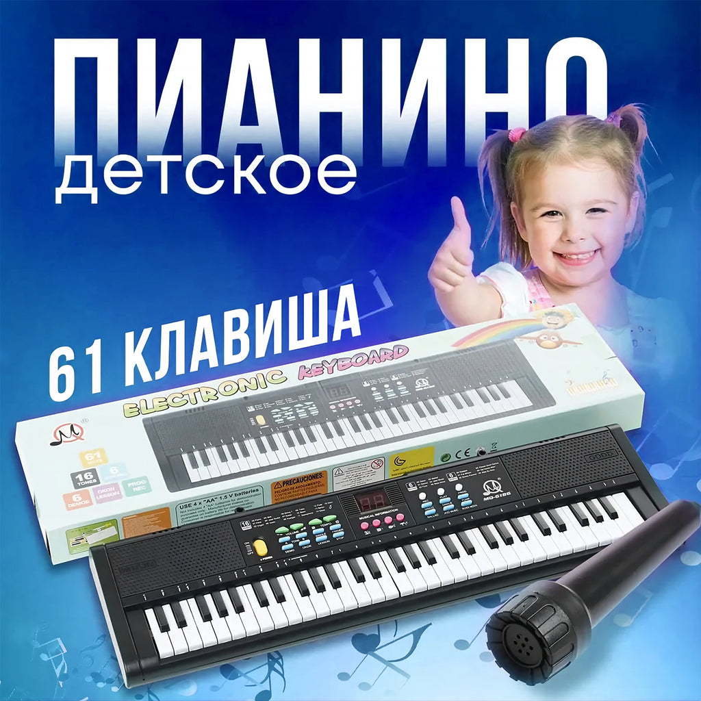 61 Keys Digital Music Electronic Keyboard Kids Electric Piano for Piano Student with Microphone Function Musical Instrument