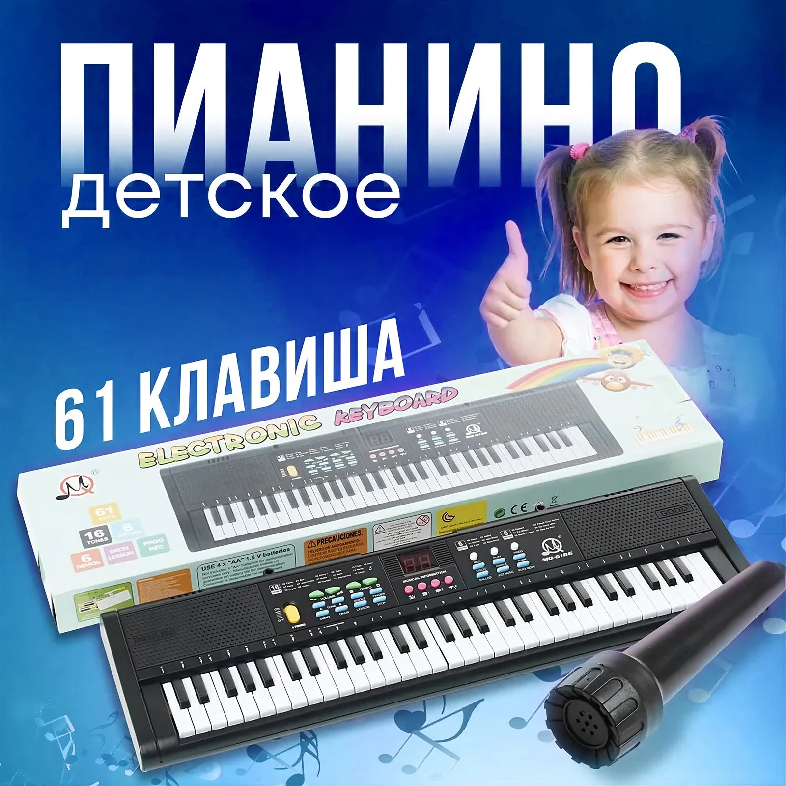 61 Keys Digital Music Electronic Keyboard Kids Electric Piano for Piano Student with Microphone Function Musical Instrument