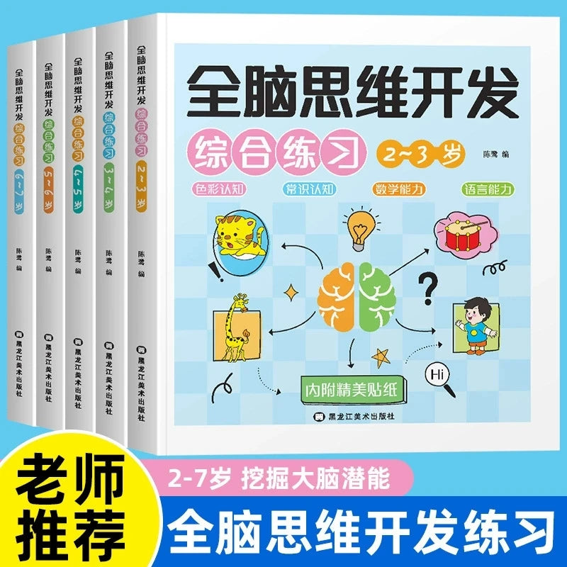 Kids Brain Early Education Book for Kids 2-6 Years Mathematical Book Animals Drawing Painting Pen Control Training