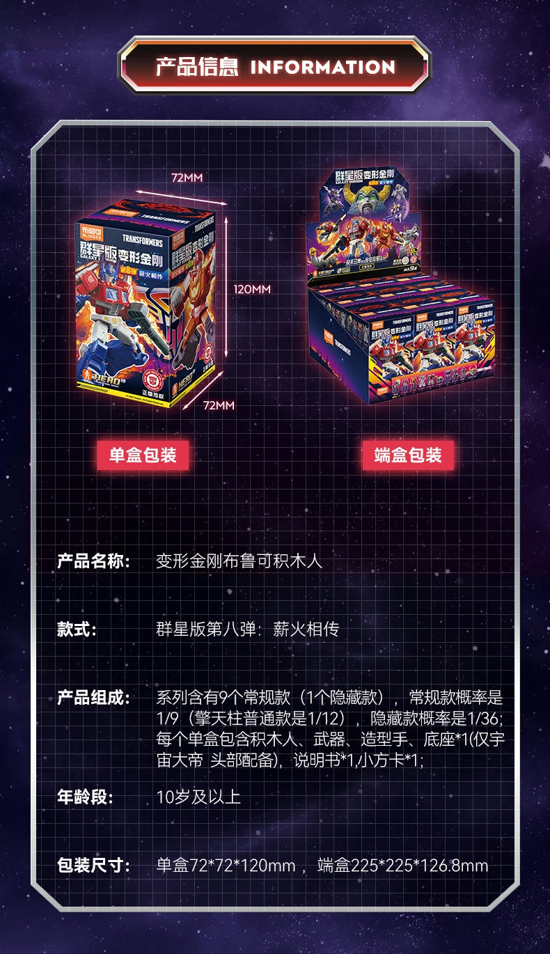 New BLOKEES Building Blocks Transformers Star Edition 8th Splicing Mobile Toy Model Optimus Prime UNICRON HEAD Collectible Gift