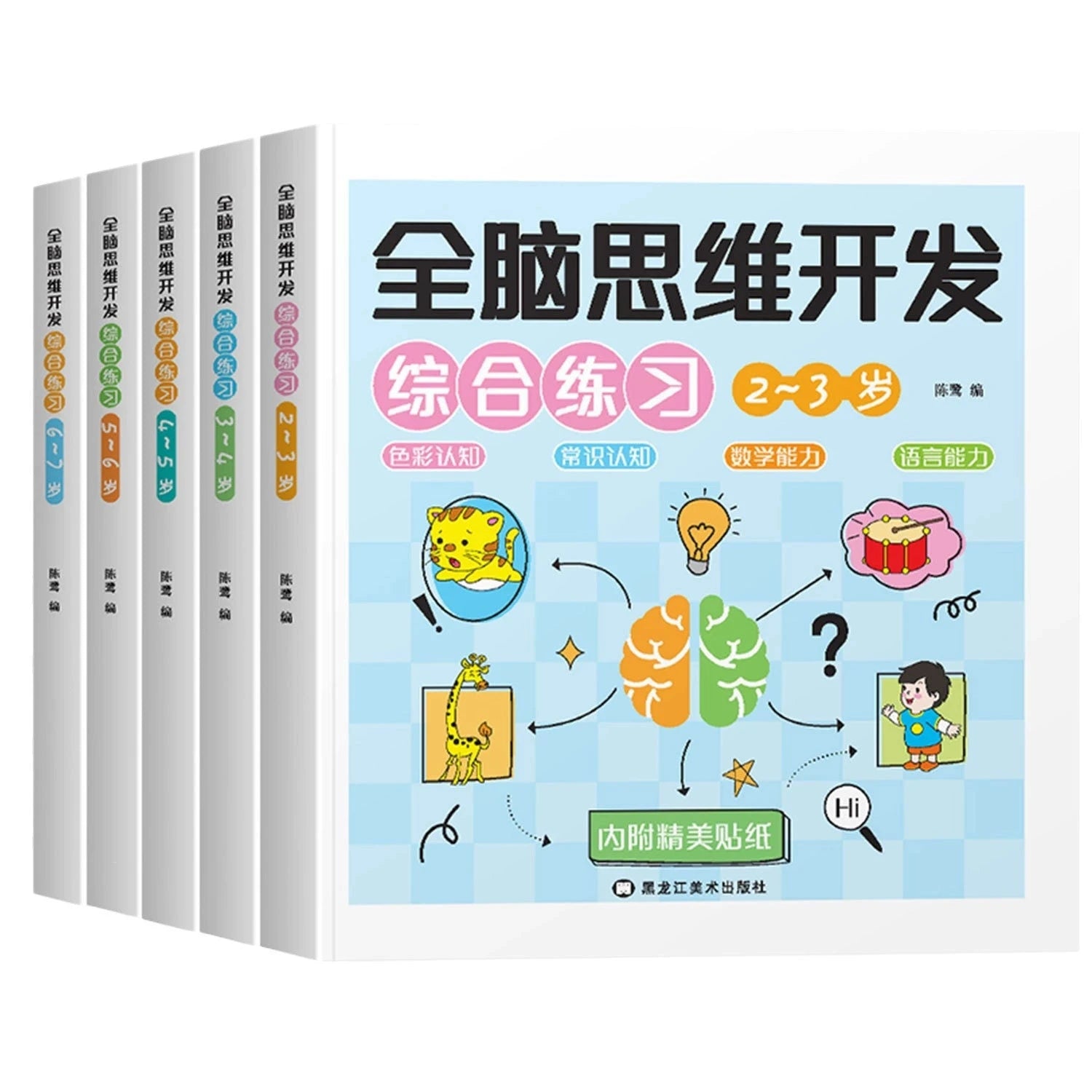 Kids Brain Early Education Book for Kids 2-6 Years Mathematical Book Animals Drawing Painting Pen Control Training